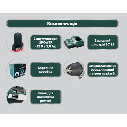 Акумуляторний дриль-шурупокрут Metabo PowerMaxx BS Basic - 600984000