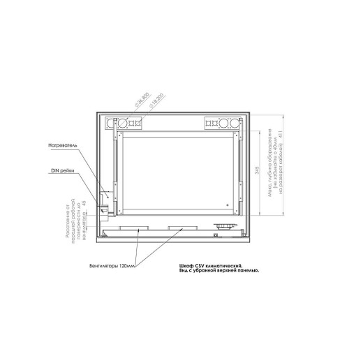 Кліматична шафа CSV 15U-450 PPP зовнішнього виконання, 19", IP54, з обігрівом та вентиляцією - CSV 15U-450 PPP