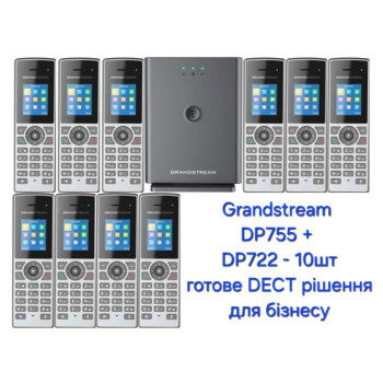 Grandstream DP755+DP722 - 10шт, комплект ip-dect телефонів + базова станція, до 20 sip акаунтів, PoE