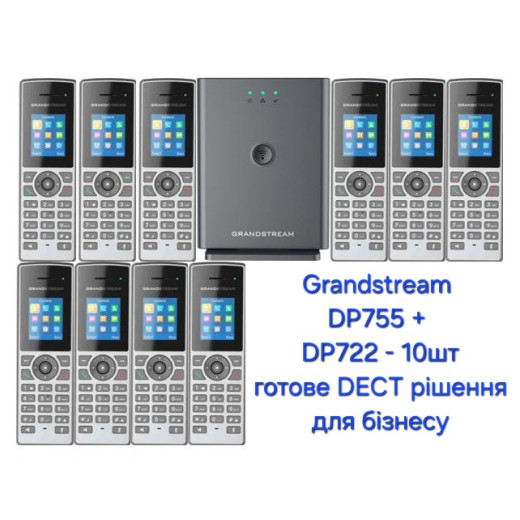 Grandstream DP755+DP722 - 10шт, комплект ip-dect телефонів + базова станція, до 20 sip акаунтів, PoE - DP755-10