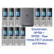 Grandstream DP755+DP722 - 10шт, комплект ip-dect телефонів + базова станція, до 20 sip акаунтів, PoE