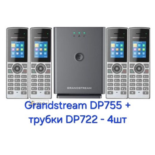 Grandstream DP755+DP722 - 4шт, комплект ip-dect телефонів + базова станція, до 20 sip акаунтів, PoE - DP755-4