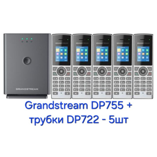 Grandstream DP755+DP722 - 5шт, комплект ip-dect телефонів + базова станція, до 20 sip акаунтів, PoE - DP755-5
