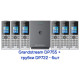 Grandstream DP755+DP722 - 6шт, комплект ip-dect телефонів + базова станція, до 20 sip акаунтів, PoE