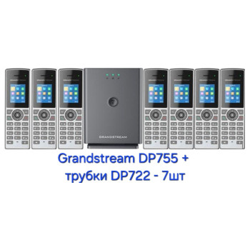 Grandstream DP755+DP722 - 7шт, комплект ip-dect телефонів + базова станція, до 20 sip акаунтів, PoE