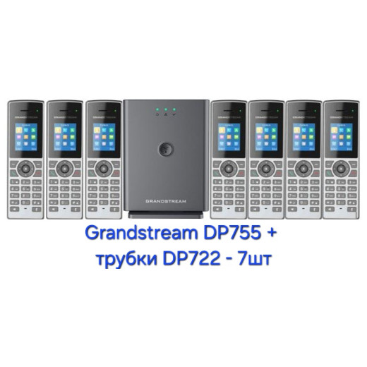 Grandstream DP755+DP722 - 7шт, комплект ip-dect телефонів + базова станція, до 20 sip акаунтів, PoE - DP755-7