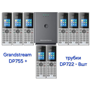 Grandstream DP755+DP722 - 8шт, комплект ip-dect телефонів + базова станція, до 20 sip акаунтів, PoE