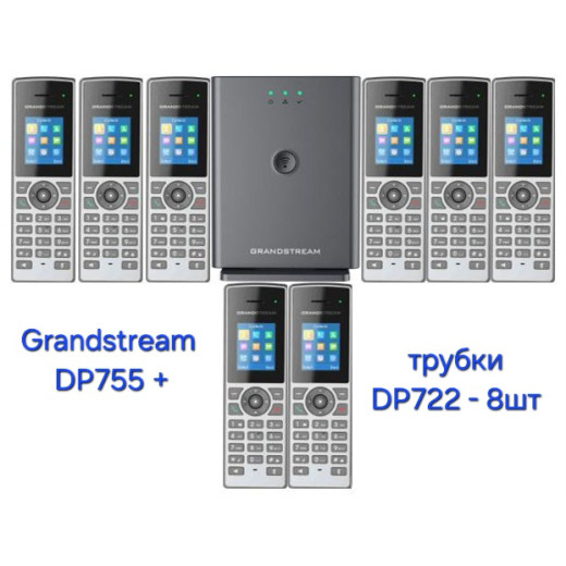 Grandstream DP755+DP722 - 8шт, комплект ip-dect телефонів + базова станція, до 20 sip акаунтів, PoE - DP755-8