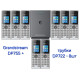 Grandstream DP755+DP722 - 8шт, комплект ip-dect телефонів + базова станція, до 20 sip акаунтів, PoE