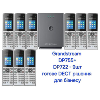 Grandstream DP755+DP722 - 9шт, комплект ip-dect телефонів + базова станція, до 20 sip акаунтів, PoE