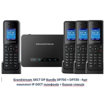 Grandstream DECT DP Bundle DP750+DP720 - 4шт, комплект чотирьох ip-dect телефонів + базова станція, 10 sip акаунтів