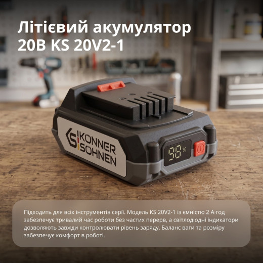Könner & Söhnen KS 20V2-1-KIT, комплект акумулятора 20 В 2 А·год та зарядного пристрою - KS20V2-1-KIT