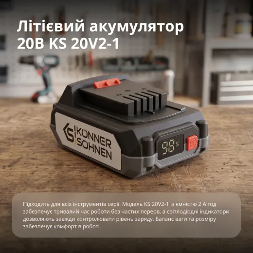 Könner & Söhnen KS 20V2-1, літій-іонний акумулятор 20V 2.0 Ah з LED-індикатором рівня заряду - KS20V2-1