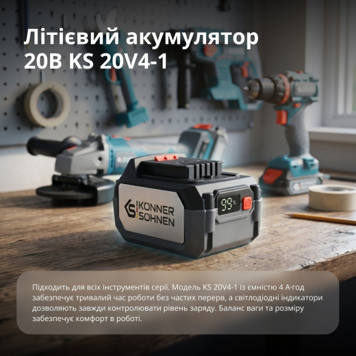 Könner & Söhnen KS 20V4-1-DUAL, комплект із двох акумуляторів 20 В 4 А·год та зарядного пристрою - KS20V4-1-DUAL