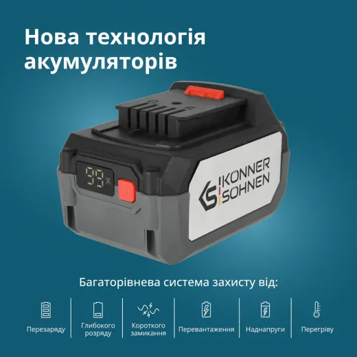 Könner & Söhnen KS 20V4-1, літій-іонний акумулятор 20V 4.0 Ah з LED-індикатором рівня заряду - KS20V4-1