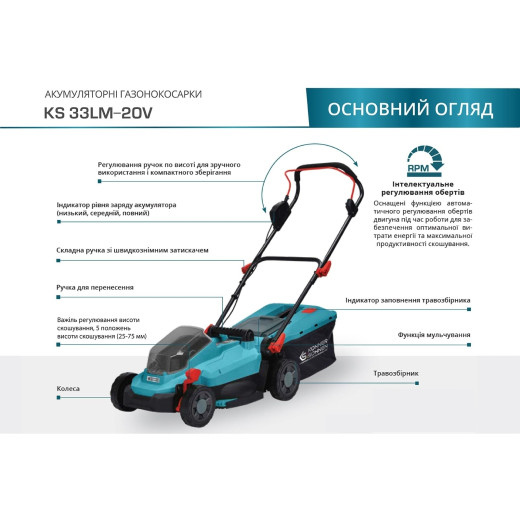 Könner & Söhnen KS 33LM-20V SET, акумуляторна газонокосарка з шириною скошування 33 см, АКБ 20В 4 А·год та зарядним пристроєм - KS33LM-20VSET