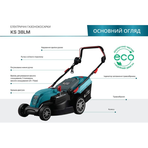 Könner & Söhnen KS 38LM, електрична газонокосарка з двигуном 1400 Вт та шириною скошування 38 см - KS38LM