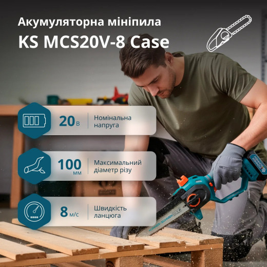 Konner&Sohnen KS MCS20V-8 20B, акумуляторна ланцюгова пила з АКБ 2 А·год та зарядним пристроєм - KSMCS20V-8CASE