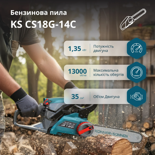 Konner&Sohnen KS CS18G-14C, бензинова ланцюгова пила 1.8 к.с., шина 35 см - KSCS18G-14C