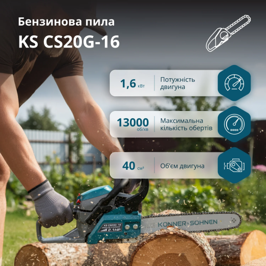 Konner&Sohnen KS CS20G-16, бензинова ланцюгова пила 2.1 к.с., шина 40 см - KSCS20G-16