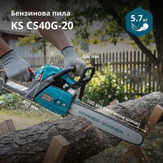 Konner&Sohnen KS CS40G-20, бензинова ланцюгова пила 4.0 к.с., шина 50 см - KSCS40G-20