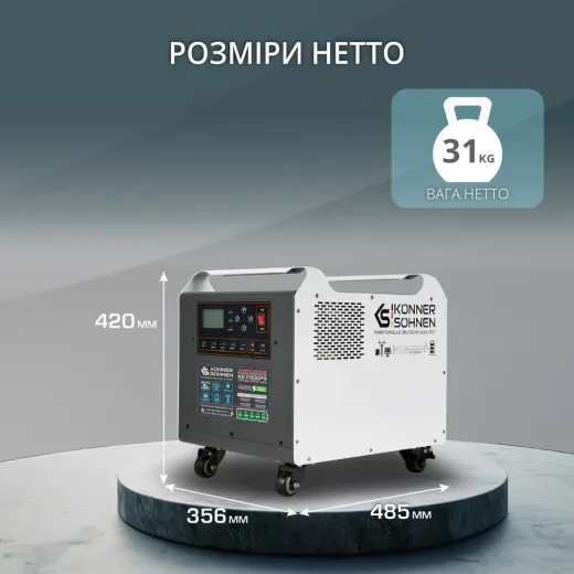 Könner & Söhnen KS 2500PS, портативна зарядна станція 2500 Вт з LiFePO4 акумулятором та функцією UPS - KS2500PS