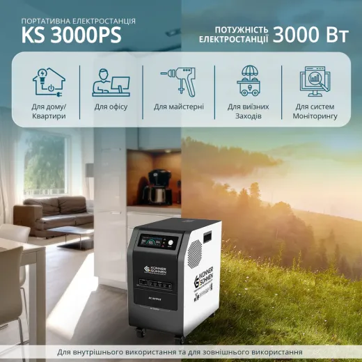 Könner & Söhnen KS 3000PS, портативна електростанція 3000 Вт з LiFePO4 акумулятором 3200 Вт·год та функцією UPS - KS3000PS